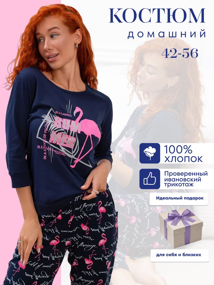 Пижама женская, модель 162, трикотаж (Фламинго, синий)