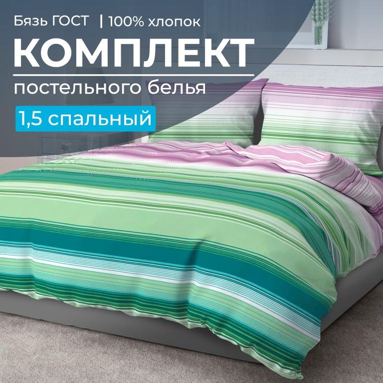 Комплект постельного белья 1,5-спальный, бязь  ГОСТ (220) (Летиция, компаньон)
