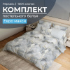 Комплект постельного белья Евромакси, перкаль (Мраморный узор, серый)