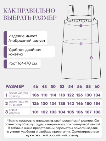Сорочка ночная женская, мод. 449, трикотаж (Лаванда)