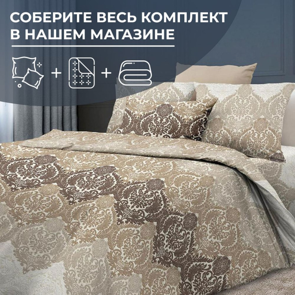 Пододеяльник Евростандарт, бязь ГОСТ (Маркиз)