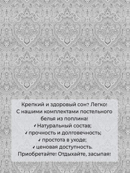 Пододеяльник 2-спальный, поплин (Дамаск, серый)