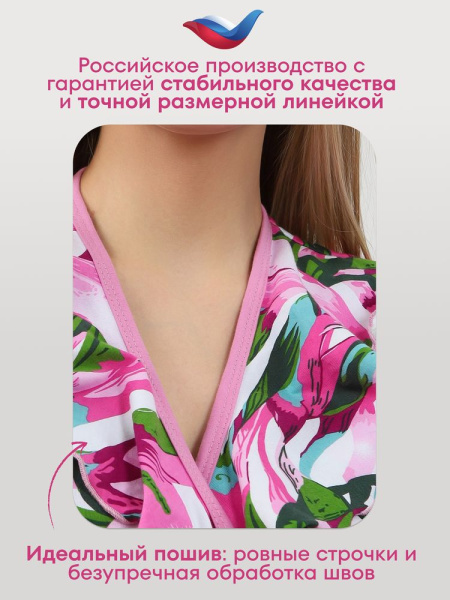 Халат женский, модель 130, трикотаж (Джунгли, розовый)