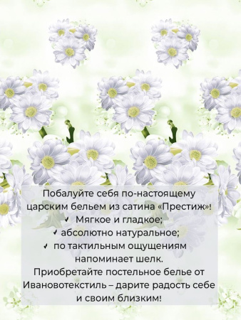 Простыня 1,5-спальная, сатин "Престиж" (Дейра)