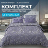 Комплект постельного белья 1,5-спальный, бязь "Комфорт" (Валенсия, сиреневый)