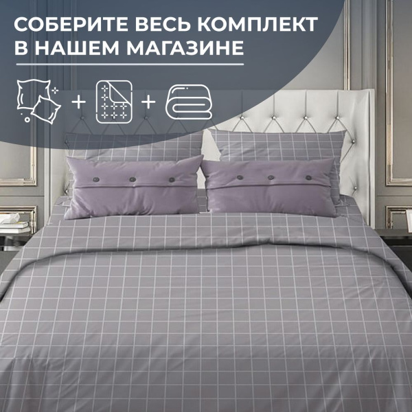 Простыня Евро, бязь "Комфорт" (Таттерсол, серо-бежевый)
