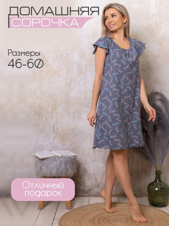 Сорочка ночная женская,мод. 426,трикотаж (Стрекоза)