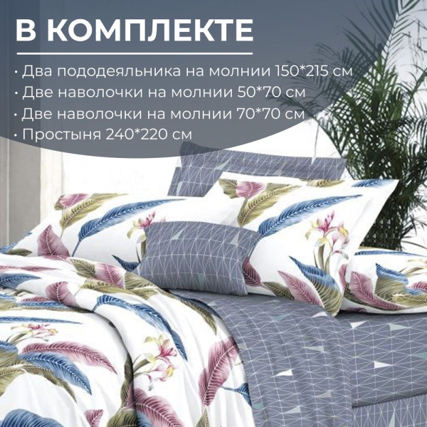 Комплект постельного белья Семейный, сатин "Престиж" (Инна)