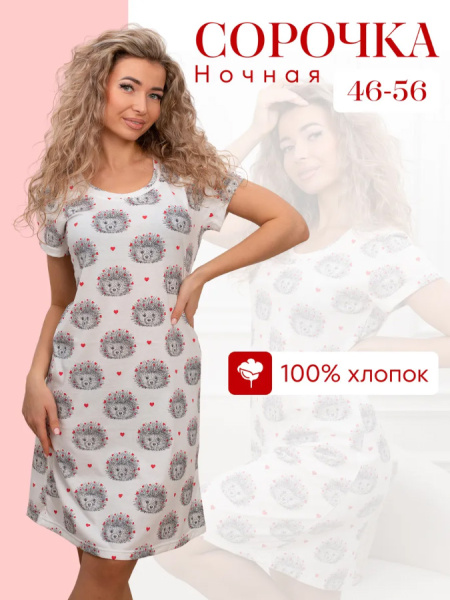 Сорочка ночная женская,мод. 450,трикотаж (Ёжики)