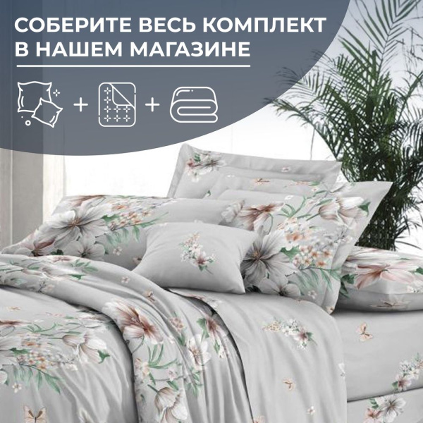 Простыня Евро 240*220 см, сатин "Престиж" (Краса (компаньон))