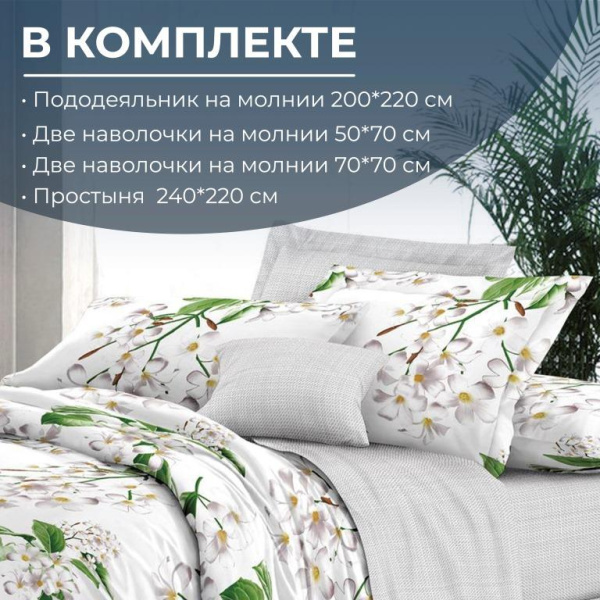 Комплект постельного белья Евростандарт, сатин "Престиж" (Сиеста)