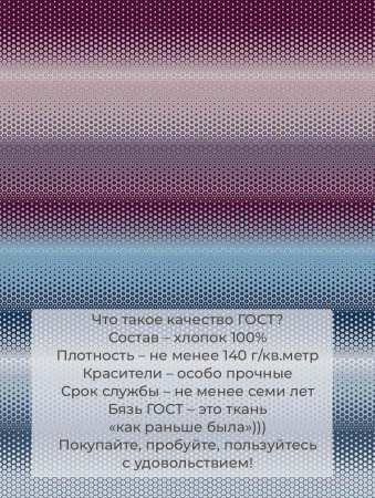 Простыня на резинке 160*200 см, бязь ГОСТ, борт 25 см (Артплей, бордовый)