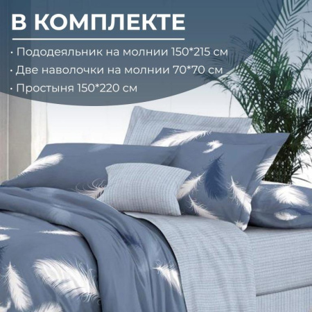 Комплект постельного белья 1,5-спальный, сатин "Престиж" (Плюмаж)