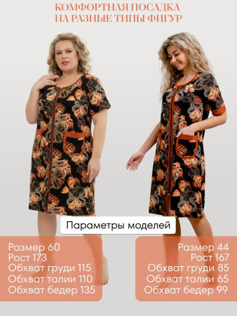Халат женский, модель 124,трикотаж  (Тропики)