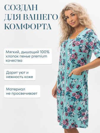 Халат женский, модель 124,трикотаж  (Розалия )
