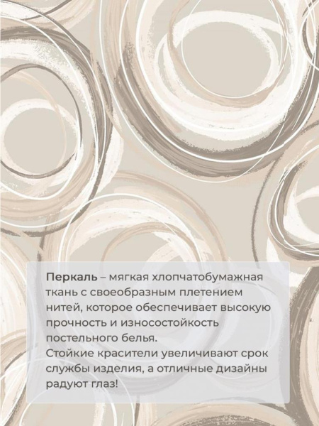 Комплект постельного белья Евромакси, перкаль (Кимберли)