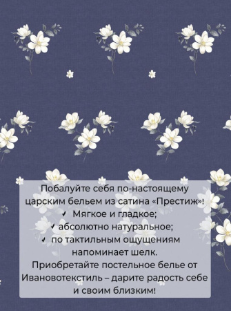 Комплект постельного белья Евростандарт, сатин "Престиж" (Люба )