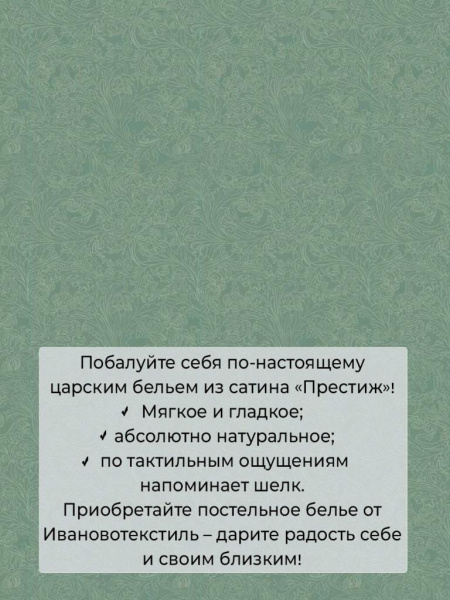 Простыня на резинке 120*200 см, сатин "Престиж", борт 25 см (Нежный цветок (компаньон))