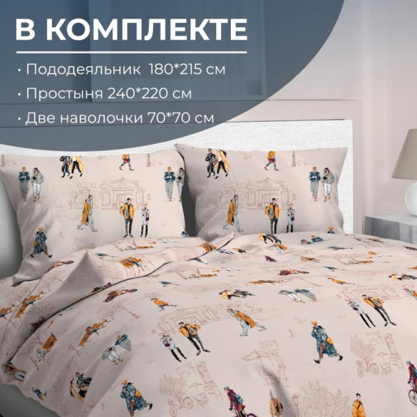 Комплект постельного белья 2-спальный с Евро простыней, перкаль (Осенний город)