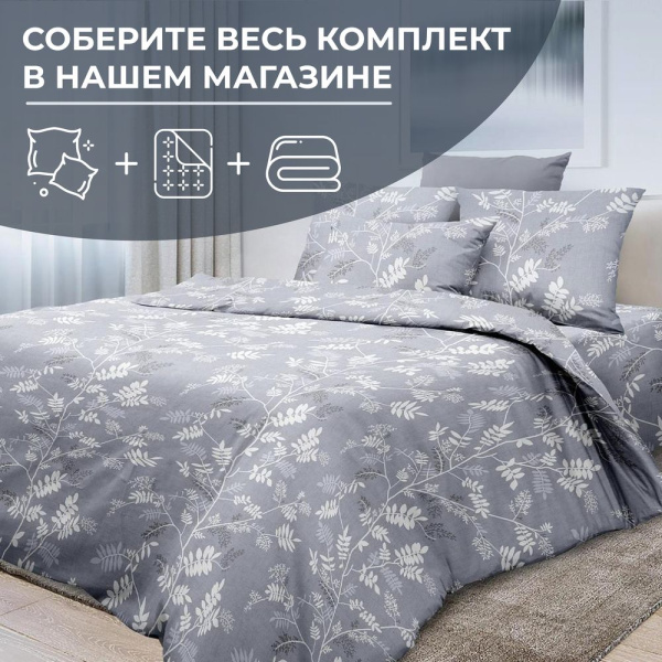 Наволочка 70*70 см, перкаль (Касильда)