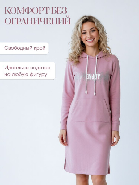 Туника женская с капюшоном, модель 170, трикотаж (Энжой, Пудра)