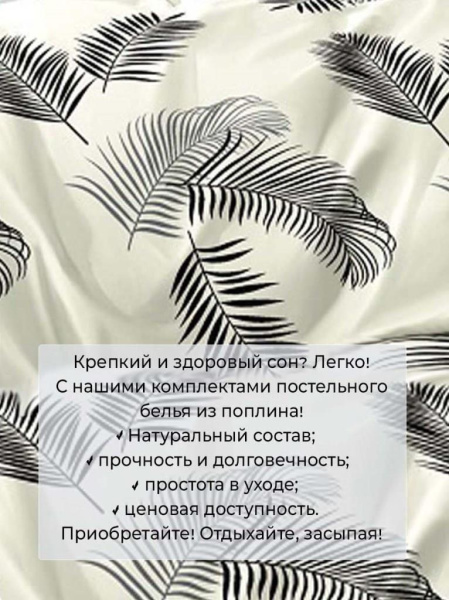 Наволочка 50*70 см, на молнии, поплин (Уютный сон (компаньон))