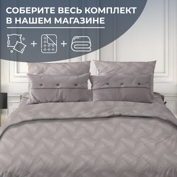 Пододеяльник 2-спальный, поплин (Иллюзия, бежевый)