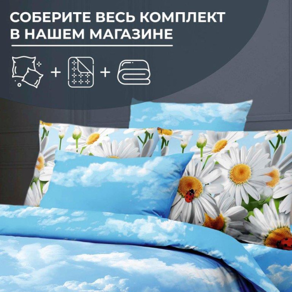 Простыня на резинке 200*200 см, бязь ГОСТ, борт 25 см (Воздушные ромашки )