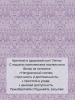 Простыня на резинке 090*200 см, поплин, борт 25 см (Дамаск, фиолетовый)