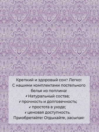 Простыня на резинке 090*200 см, поплин, борт 25 см (Дамаск, фиолетовый)