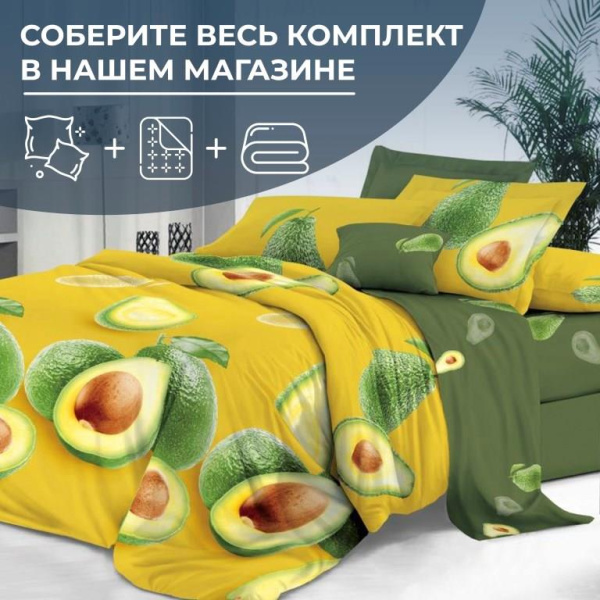 Наволочка 50*70 см, сатин "Престиж", на молнии (Авокадо (основа))