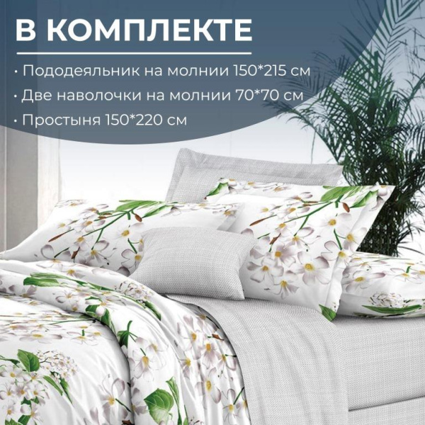 Комплект постельного белья 1,5-спальный, сатин "Престиж" (Сиеста)