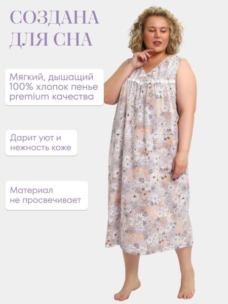 Сорочка ночная женская,мод. 431, трикотаж 60-70 (Нежность)