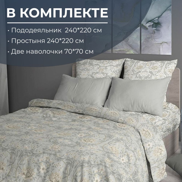 Комплект постельного белья Евромакси, перкаль (Каприссе)