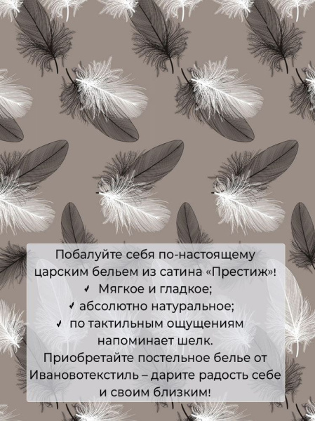Комплект постельного белья 1,5-спальный, сатин "Престиж" (Тихуана)