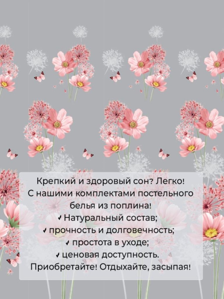 Комплект постельного белья Евростандарт, на молнии, поплин (Амадора)