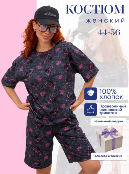 Костюм женский, модель 176, трикотаж (Панды)