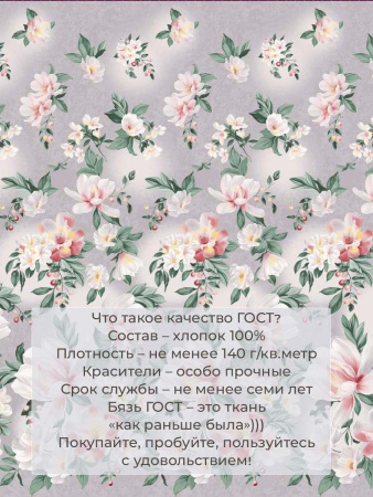 Наволочка 40*40 см, бязь  ГОСТ (Антуанетта)