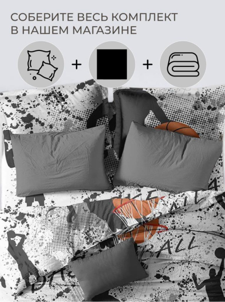 Простыня 1,5-спальная, перкаль, детская расцветка (Баскетбол)