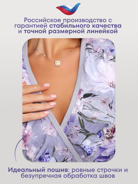 Халат женский, модель 130, трикотаж (Вдохновение )