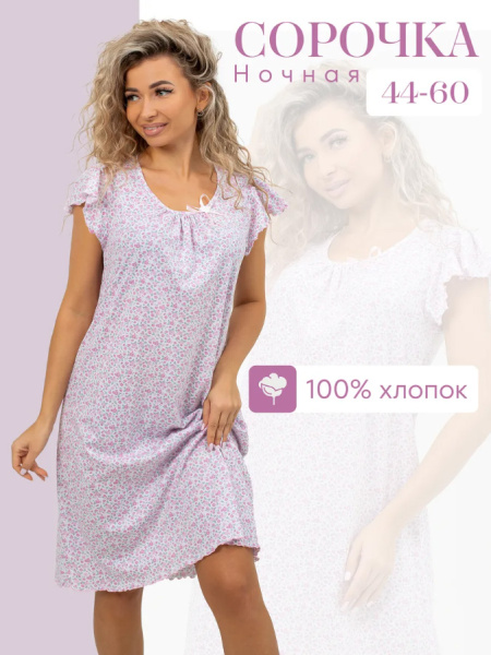 Сорочка ночная женская,мод. 426,трикотаж (Кармен, розовый )