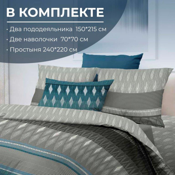Комплект постельного белья Семейный, бязь "Люкс" (Billund)