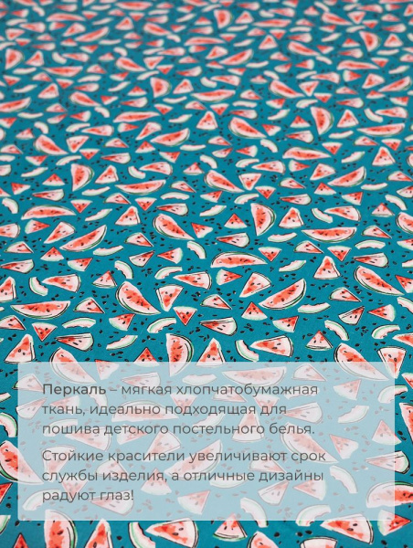 Простыня 100*150 см в детскую кроватку, перкаль, детская расцветка (Арбузики, бирюзовый)