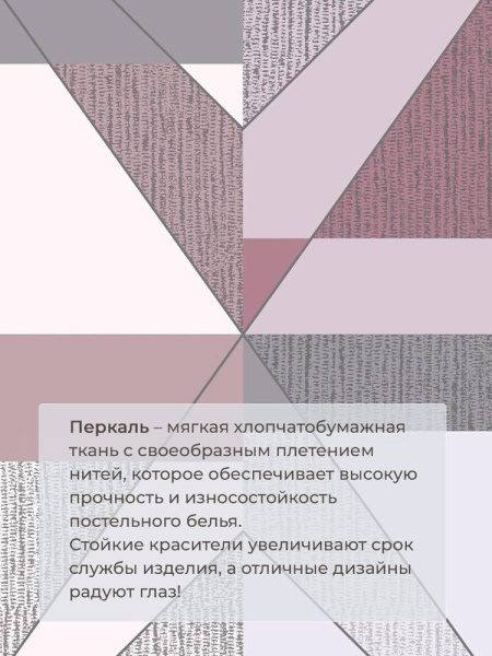 Пододеяльник Евро 200*220 см, перкаль (Тилен, розовый)