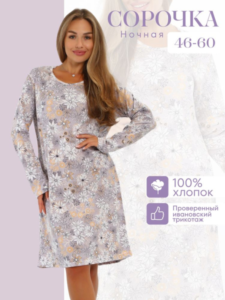 Сорочка ночная женская,мод. 453,трикотаж (Нежность)