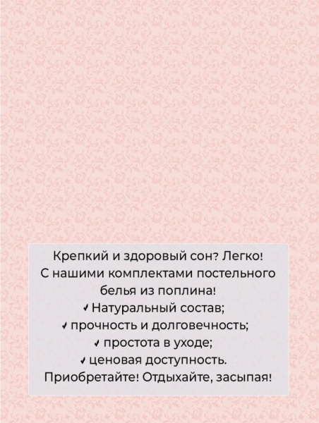 Наволочка 70*70 см, на молнии, поплин (Амадора (компаньон))