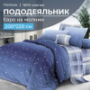 Пододеяльник Евро 200*220 см, на молнии, поплин (Ночное небо (основа))