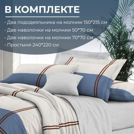 Комплект постельного белья Семейный, сатин "Престиж" (Парис)