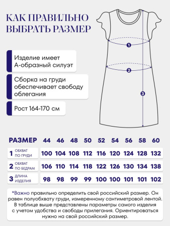 Сорочка ночная женская,мод. 426,трикотаж (Элегия)