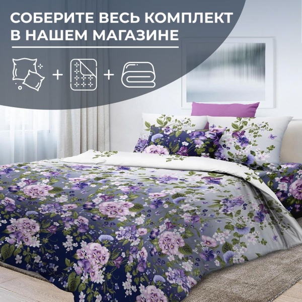 Наволочка 40*40 см, перкаль (Магия ночи)